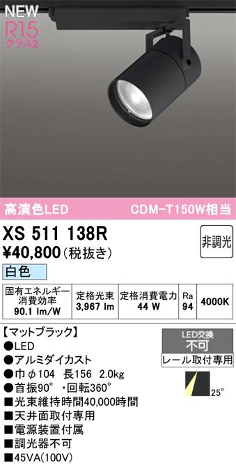 オーデリック XD457019 LEDベースダウンライト Qシリーズ 浅型9H M形（一般型） 98° 埋込φ125 調光可 温白色 FHT32Wクラス 照明器具 店舗 施設 基本照明 ODELICオーデリックLEDダウンライトXD457019 : ライトウェル