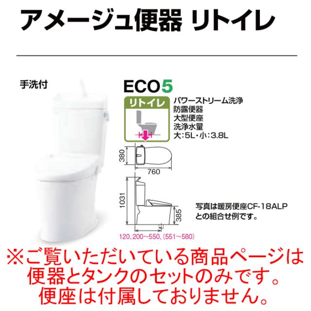 リクシル YBC-Z30H+YDT-Z380H BW1 アメージュ便器 リトイレ 手洗付便器