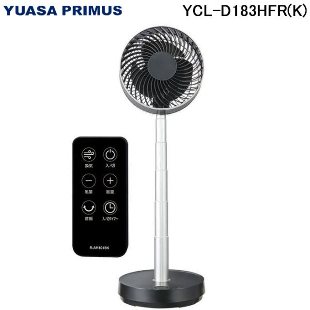 ユアサプライムス YCL-D183HFR(K) のび〜る DCサーキュレーター DC 