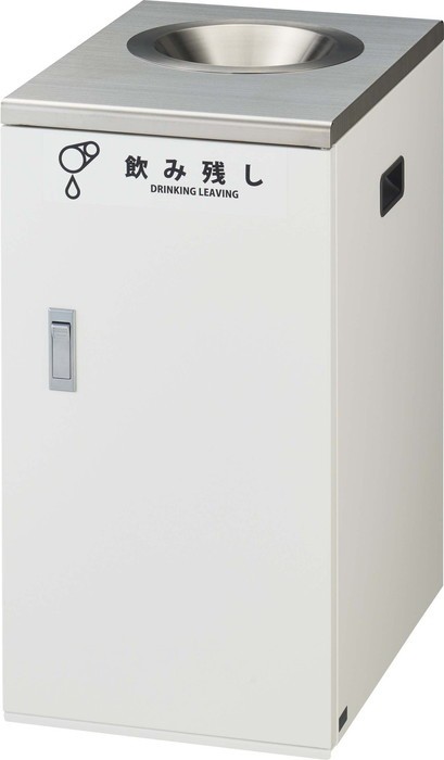 山崎産業 YD-195L-ID-W 飲み残し(食べ残し)回収ボックスNT W 分別用ゴミ箱 施設用品 コンドル CONDOR (代引不可)