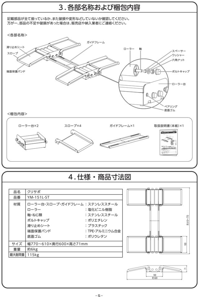 山崎産業 YM-151L-ST クリサポ 車いすタイヤのクリーニングサポーター タイヤ掃除 コンドル 介護用 福祉用品 CONDOR (代引不可)_11