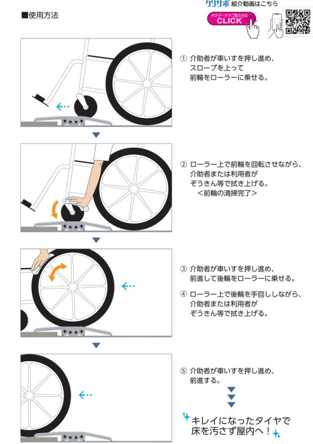 山崎産業 YM-151L-ST クリサポ 車いすタイヤのクリーニングサポーター タイヤ掃除 コンドル 介護用 福祉用品 CONDOR (代引不可)_3