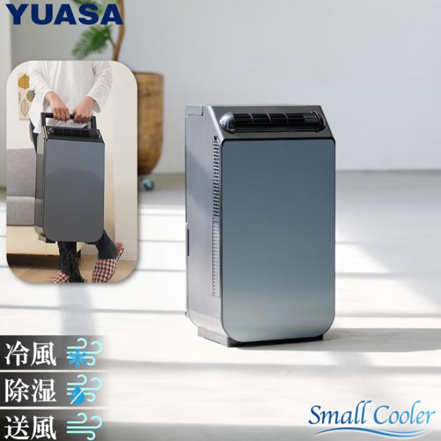 ユアサプライムス YNSC-3D(SK) どこでもスモールクーラー 工事不要 冷房 除湿 送風 コンパクトサイズ 移動式エアコン ポータブルクーラー スポットエアコン YUASAPRIMUS_1