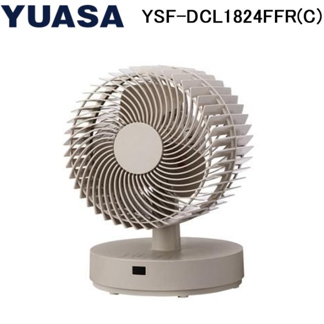 ユアサプライムス YSF-DCL1824FFR(C) DCリモコンサーキュレーター ベージュ 3枚羽根 上下左右自動首振り YUASAPRIMUS
