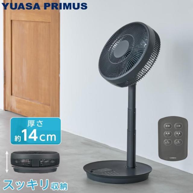 ユアサプライムス YT-D3493GFR(H) リビング扇風機 DCモーター 7枚羽根 省エネ 静音 タイマー機能付 フルリモコン コンパクト収納 グレー 1+(ワンプラス) YUASAPRIMUS_1