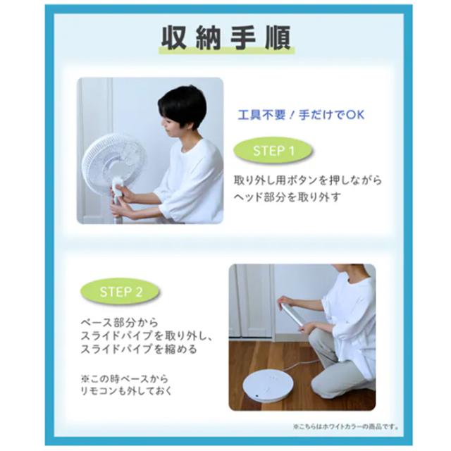 ユアサプライムス YT-D3493GFR(H) リビング扇風機 DCモーター 7枚羽根 省エネ 静音 タイマー機能付 フルリモコン コンパクト収納 グレー 1+(ワンプラス) YUASAPRIMUS_8
