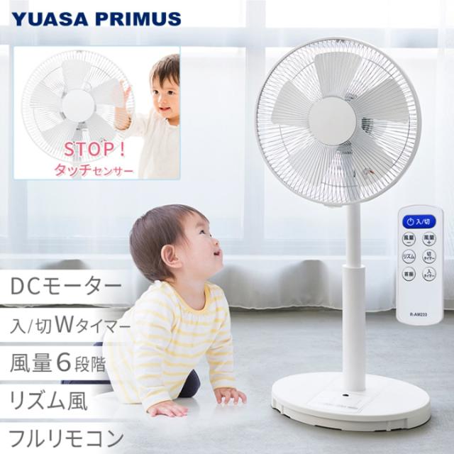 ユアサプライムス YT-DS3431GFR(W) タッチストップ リビングファン DCモーター ホワイト タッチストップ YUASAPRIMUS_1