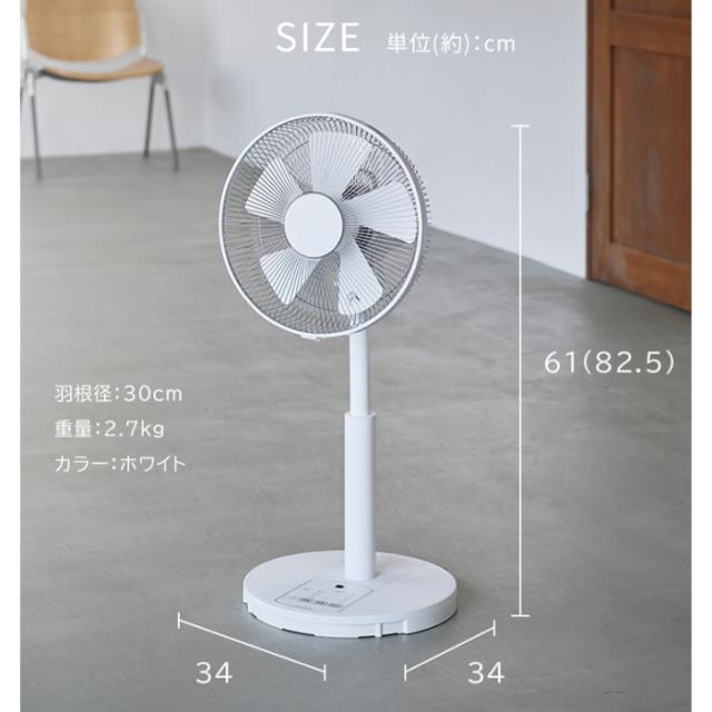 ユアサプライムス YT-DS3431GFR(W) タッチストップ リビングファン DCモーター ホワイト タッチストップ YUASAPRIMUS_10