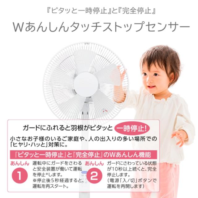 ユアサプライムス YT-DS3431GFR(W) タッチストップ リビングファン DCモーター ホワイト タッチストップ YUASAPRIMUS_2