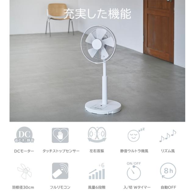 ユアサプライムス YT-DS3431GFR(W) タッチストップ リビングファン DCモーター ホワイト タッチストップ YUASAPRIMUS_3