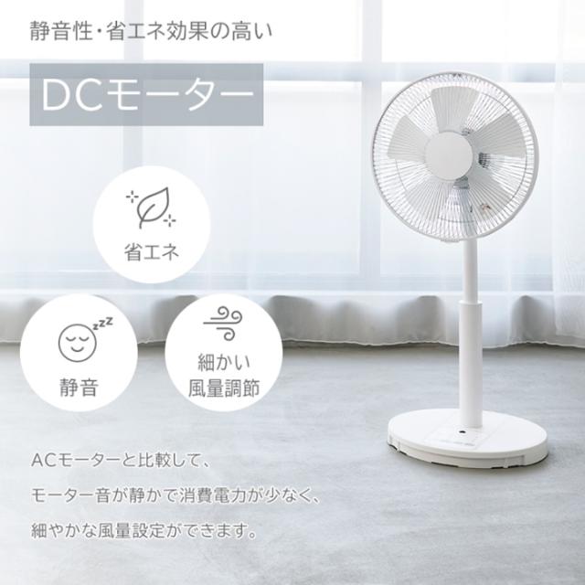 ユアサプライムス YT-DS3431GFR(W) タッチストップ リビングファン DCモーター ホワイト タッチストップ YUASAPRIMUS_4