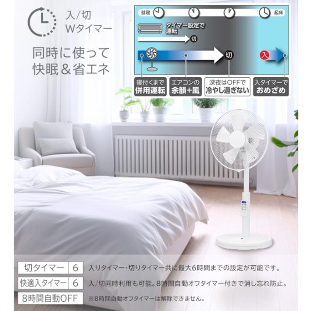 ユアサプライムス YT-DS3431GFR(W) タッチストップ リビングファン DCモーター ホワイト タッチストップ YUASAPRIMUS_7