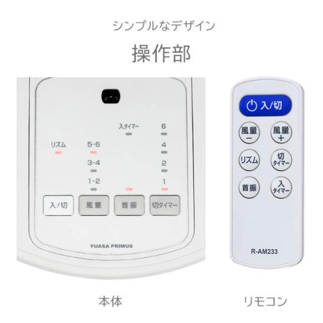 ユアサプライムス YT-DS3431GFR(W) タッチストップ リビングファン DCモーター ホワイト タッチストップ YUASAPRIMUS_9