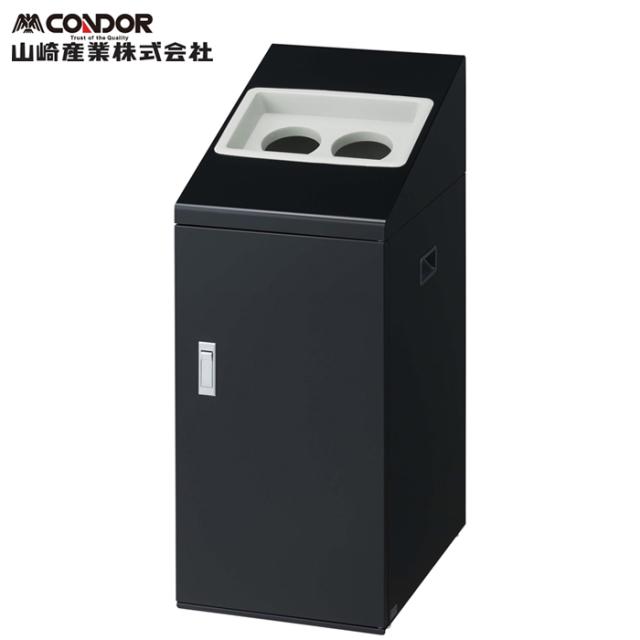 山崎産業 リサイクルボックス CONDOR 業務用 86x53x30 2 リサイクルボックス アークライン CONDOR(山崎産業) 分別用