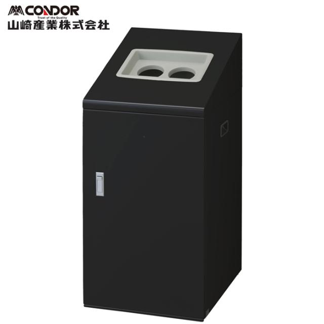 山崎産業 YW-508L-ID リサイクルボックスNTI-90 BK-2 ブラック CONDOR (代引不可)