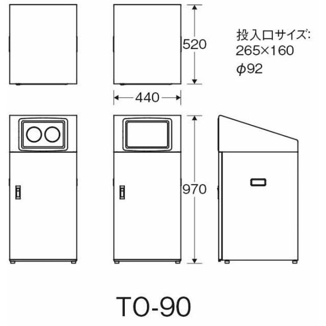 山崎産業 YW-521L-ID リサイクルボックスNTO-90 W-1 ホワイト CONDOR (代引不可)_3