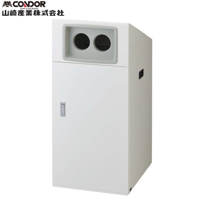 山崎産業 YW-522L-ID リサイクルボックスNTO-90 W-2 ホワイト CONDOR (代引不可)