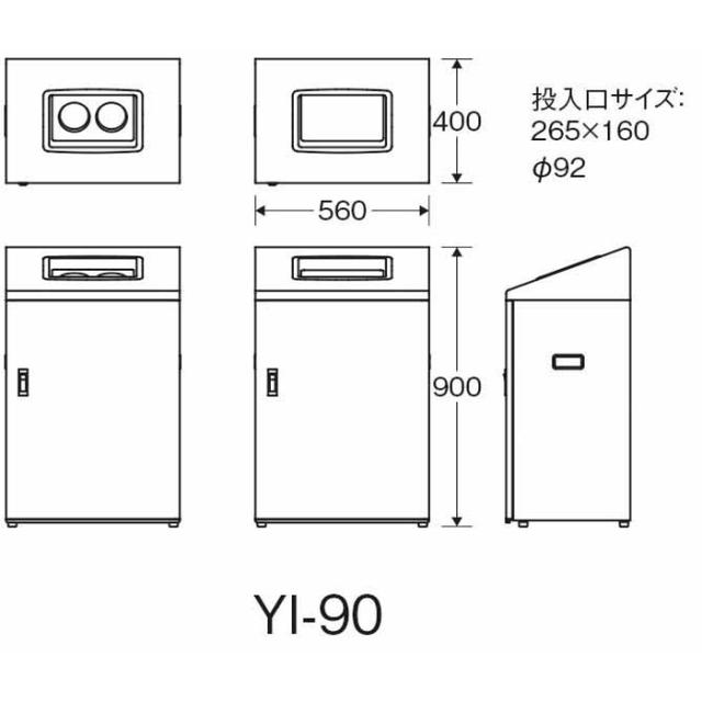 山崎産業 YW-537L-ID リサイクルボックスNYI-90 W-1 ホワイト CONDOR (代引不可)_3