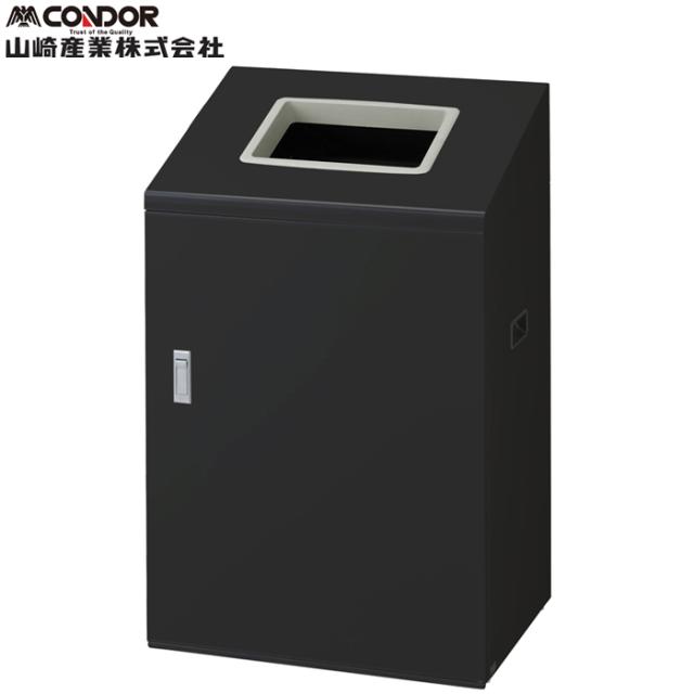 山崎産業 YW-539L-ID リサイクルボックスNYI-90 BK-1 ブラック CONDOR (代引不可)