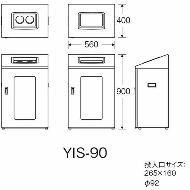 山崎産業 YW-546L-ID リサイクルボックスNYIS-90 W-2 ホワイト CONDOR