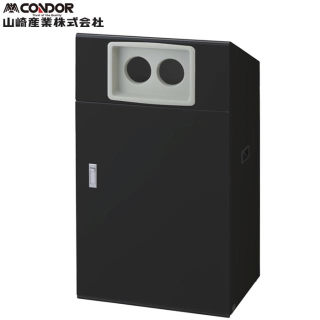 山崎産業 YW-556L-ID リサイクルボックスNYO-90 BK-2 ブラック CONDOR (代引不可)