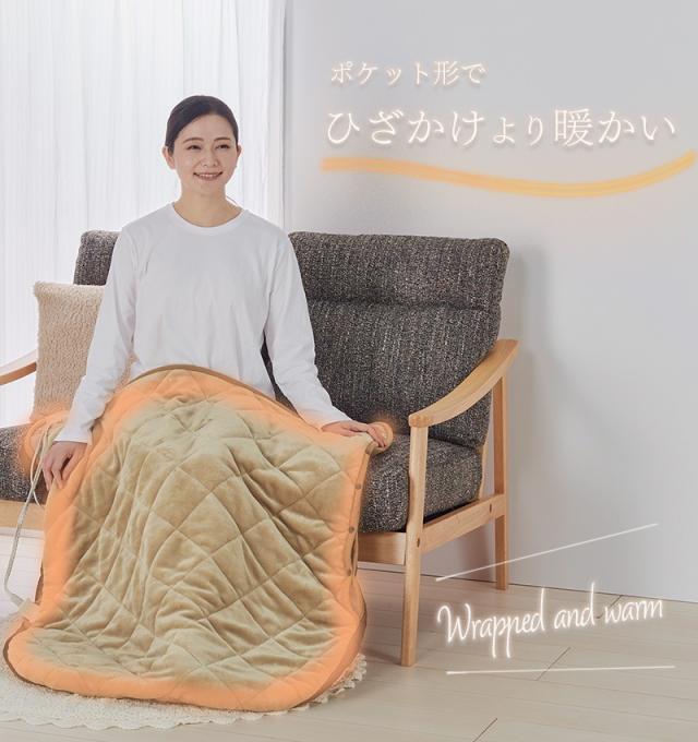 ユアサプライムス YYB-P55E あったかポケット暖 モカ (コントローラーを外して丸洗い可能) 暖房 防寒 YUASAPRIMUS