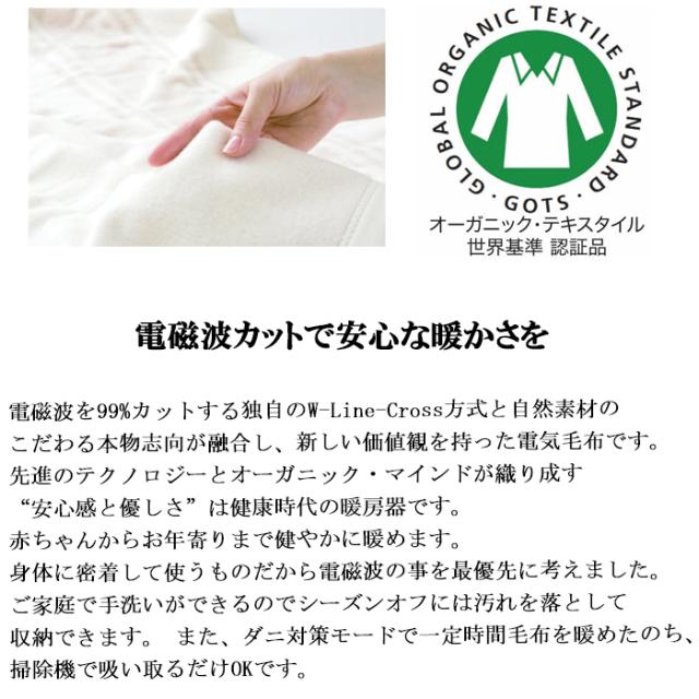 (ポイント10倍)ゼンケン ZB-OC101SGT 電気掛敷オーガニック毛布 暖房機 掛け毛布 敷き毛布 布団 防寒 省エネ ヒーター 暖かい ZENKEN_2