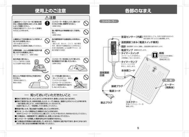 (ポイント10倍)ゼンケン ZB-OC101SGT 電気掛敷オーガニック毛布 暖房機 掛け毛布 敷き毛布 布団 防寒 省エネ ヒーター 暖かい ZENKEN_6