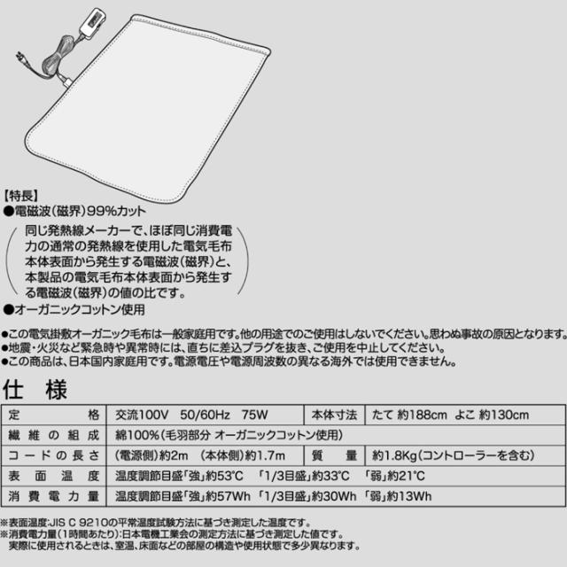 (ポイント10倍)ゼンケン ZB-OC101SGT 電気掛敷オーガニック毛布 暖房機 掛け毛布 敷き毛布 布団 防寒 省エネ ヒーター 暖かい ZENKEN_7