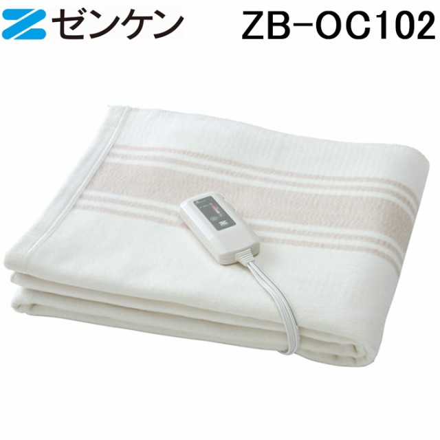 ゼンケン ZB-OC102 電器掛敷オーガニック毛布 洗濯OK ダニ対策 綿100％ 室温センサー 電磁波99％カット 暖房 防寒 ZENKEN