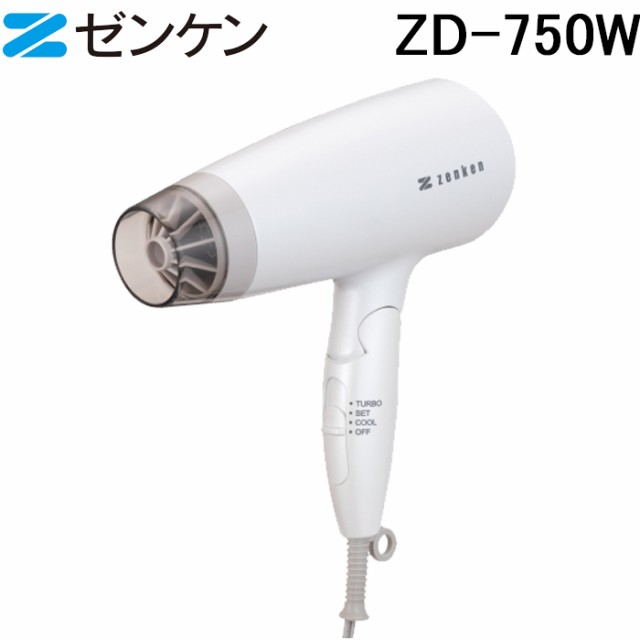 ゼンケン ZD-750W 電磁波低減ヘアケアドライヤー(ホワイト) 低温風 遠赤外線 大風量 低電磁波 家電 美容 ZENKEN