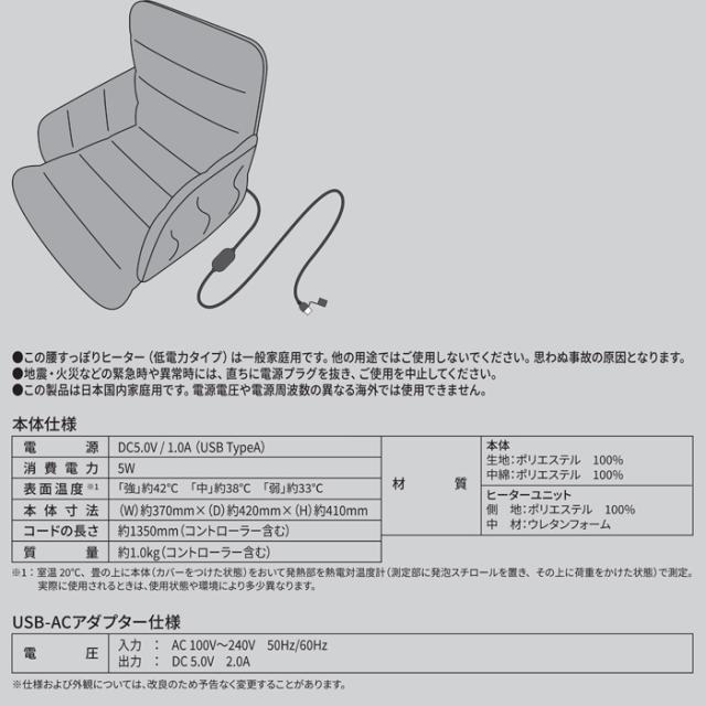 ポイント10倍)ゼンケン ZR-05SH 腰すっぽりヒーター(低電力タイプ