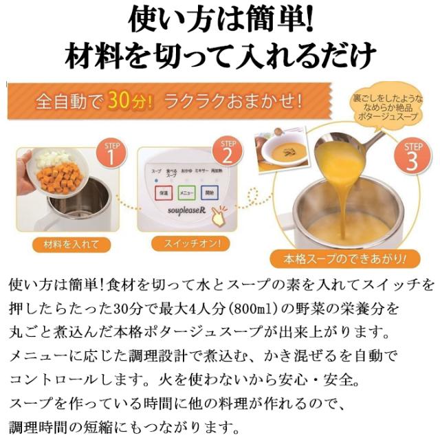 (ポイント10倍)ゼンケン ZSP-4 スープリーズR 調理家電 再加熱 保温 料理 ポタージュ スムージー ZENKEN