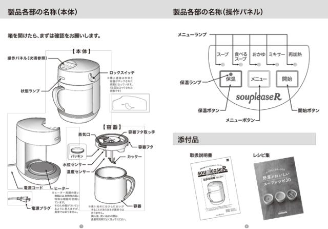 (ポイント10倍)ゼンケン ZSP-4 スープリーズR 調理家電 再加熱 保温 料理 ポタージュ スムージー ZENKEN