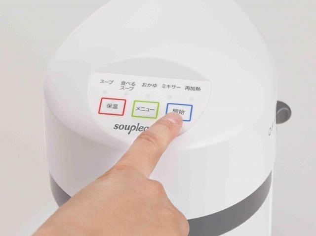 (ポイント10倍)ゼンケン ZSP-4 スープリーズR 調理家電 再加熱 保温 料理 ポタージュ スムージー ZENKEN