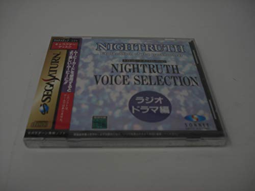 NIGHTRUTH ボイスセレクション ラジオドラマ編の通販は
