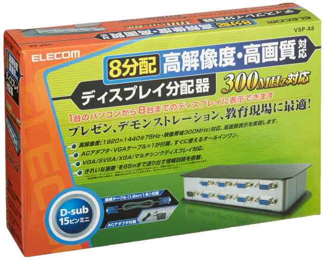 エレコム ディスプレイ分配器 VGA 8分配 VSP-A8 - 切替・分配・延長機器