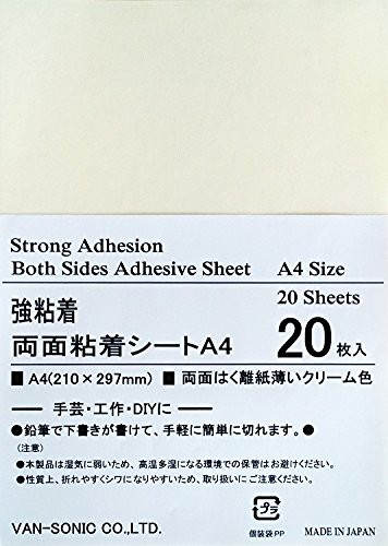 両面粘着シートA4 薄型 強粘着 サイズ210×297mm 20枚入