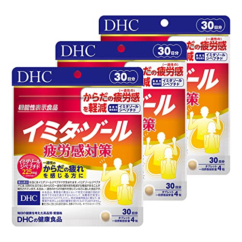 【３個】DHC イミダゾールペプチド ３０日分