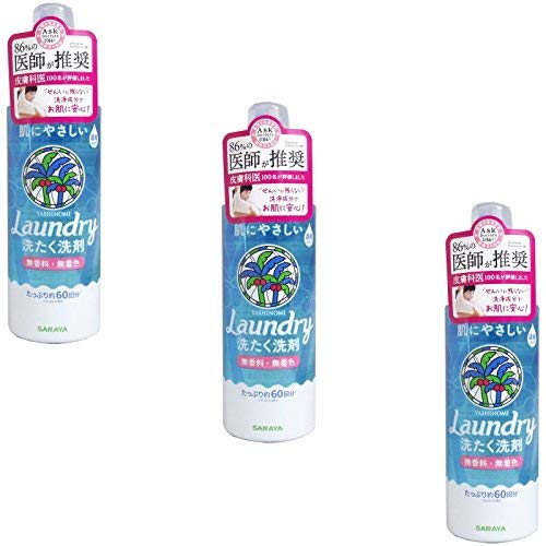 【まとめ買い】サラヤ SARAYA ヤシノミ 洗たく洗剤 濃縮タイプ 本体 600mL 無添加【×3個】