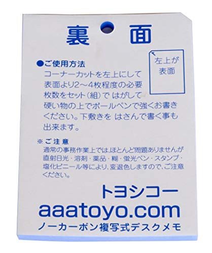 ノーカーボン 複写 デスクメモ A7 8冊入り (複写メモ 穴付き)