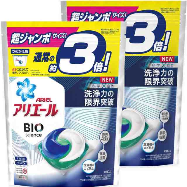 【まとめ買い】 アリエール バイオサイエンス 洗濯洗剤 ジェルボール 詰め替え 46個(約3倍)×2個