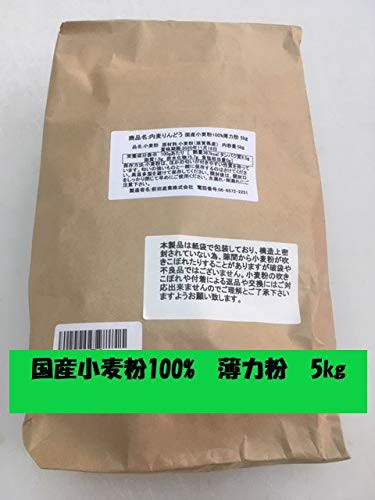 内麦りんどう 国産小麦粉100 薄力粉 5kg 前田産業株式会社