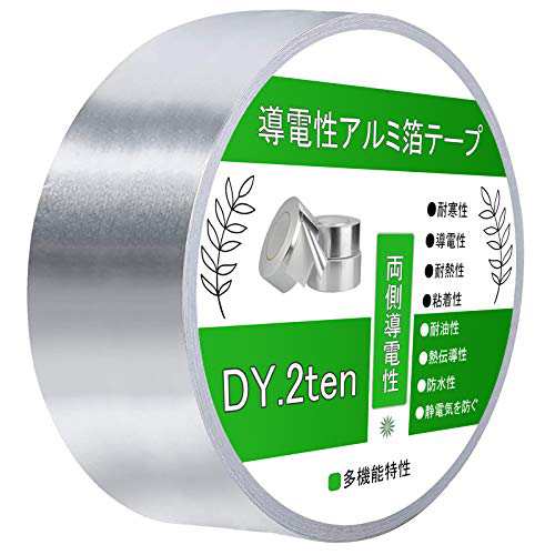 DY.2ten 導電性アルミ箔テープ 幅50mm×長さ30m×厚さ