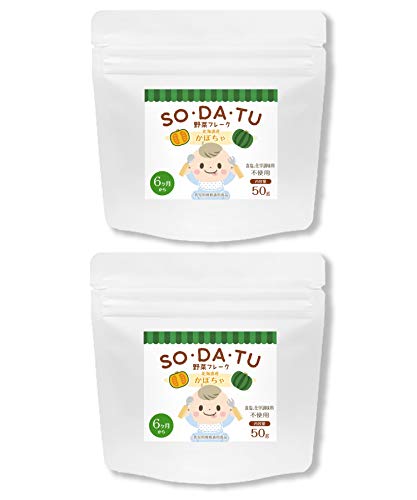 離乳食 野菜フレーク 野菜パウダー かぼちゃフレーク各50g×2袋 ベビーフード
