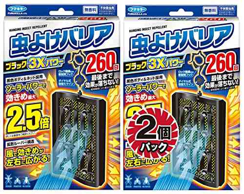 【まとめ買い】 フマキラー 虫よけバリア ブラック 3Xパワー ベランダ用 無香料 (260日用 × 3個) 虫除け プレート