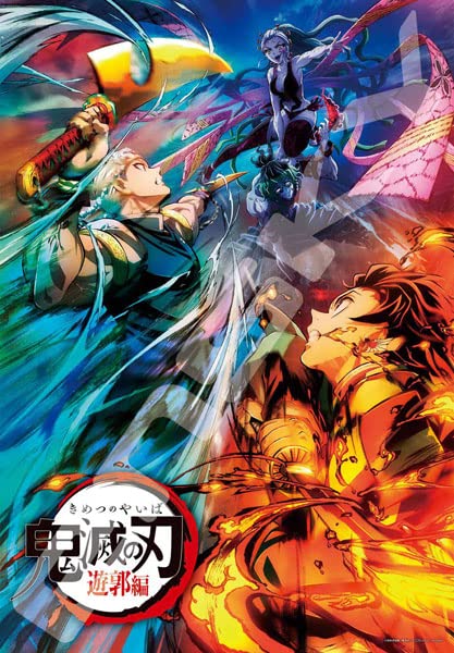 ジグソーパズル テレビアニメ「鬼滅の刃」遊郭編(2)編 1000ピース (1000T-332)の通販は 5,057円