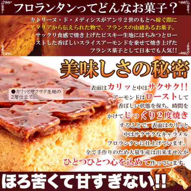 即納】【送料無料】訳あり キャラメルフロランタン500g こだわりの手作り食感 香ばしくてほろ苦いキャラメル味の通販はau PAY マーケット  ワイワイプラザ au PAY マーケット－通販サイト