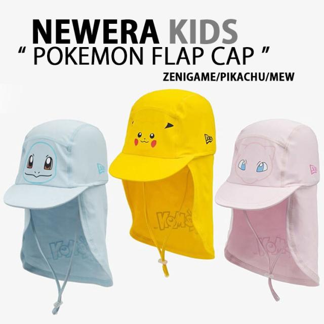☆ニューエラーキッズ✕ポケモン 帽子 キッズ Youth 9FIFTY Pokémon