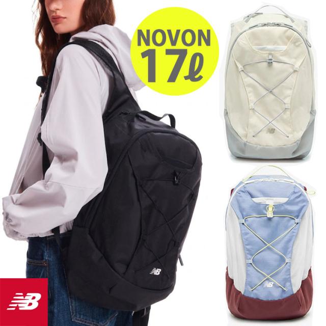 New Balance ニューバランス バックパック リュック NOVON 17L ノボン デイパック 340g 軽量リュック PC収納 15インチ対応 通学バッグ